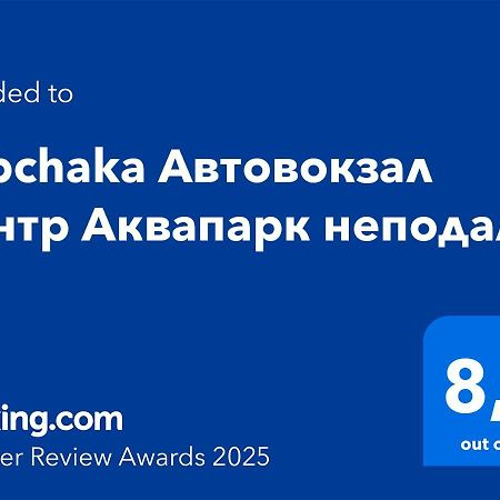 리비프 Rubchaka Автовокзал Центр Аквапарк Неподалік 아파트 외부 사진